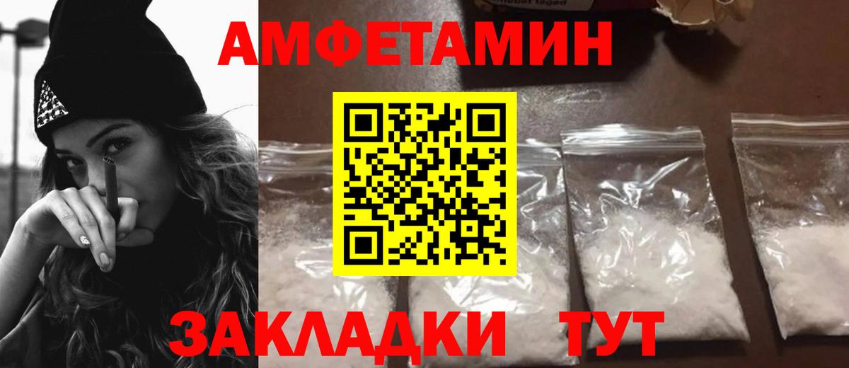Вязники  АМФЕТАМИН VHQ  Вход с VPN 