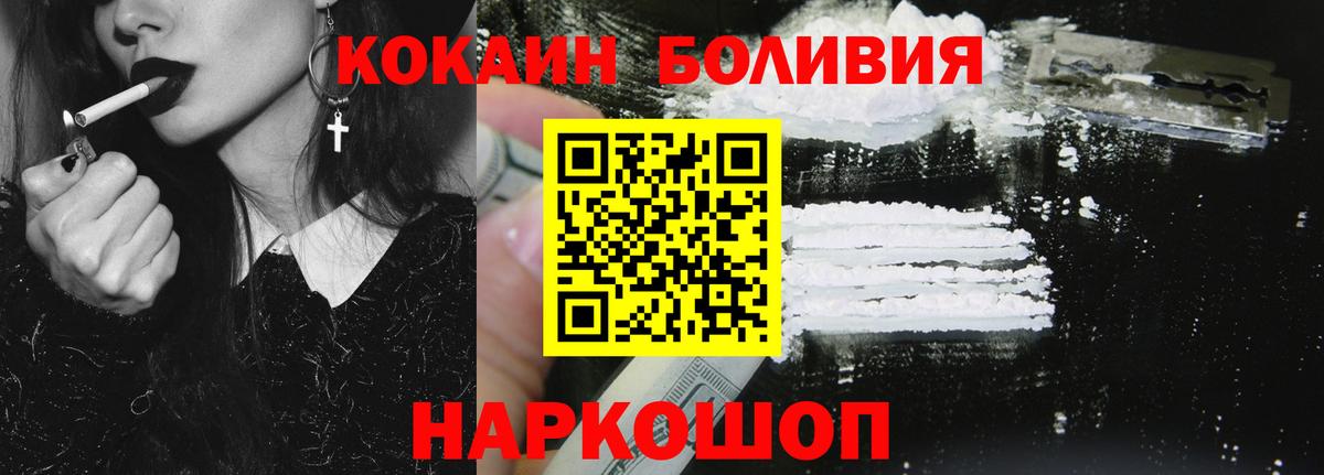 COCAIN 97% Вязники