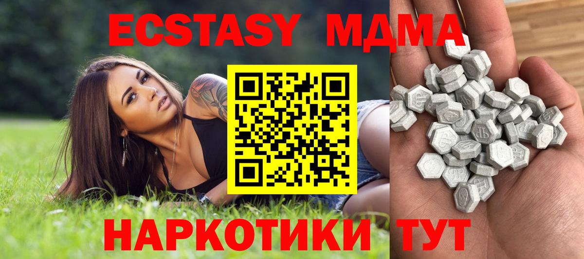Экстази 280мг Вязники