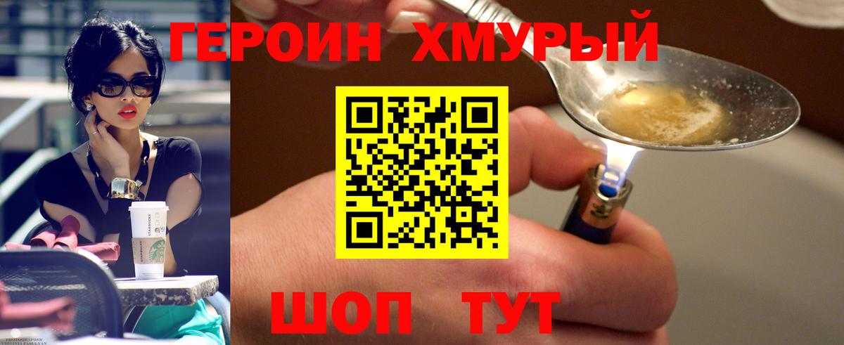 Героин  Вход с VPN  Вязники  ГЕРОИН Афган 
