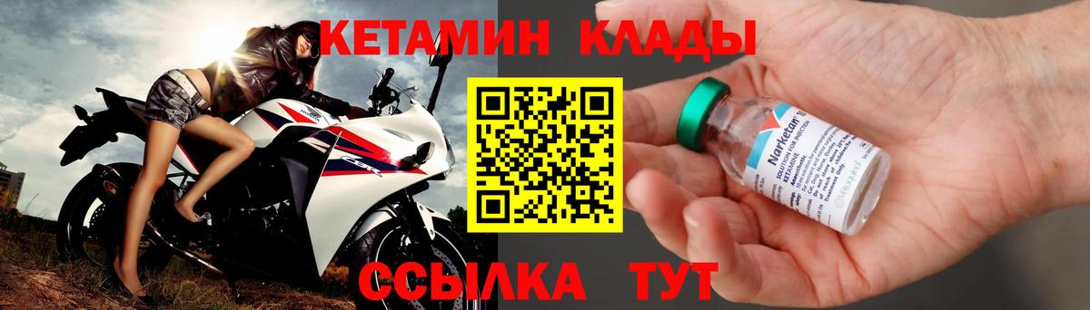 Вязники  КЕТАМИН ketamine  Кетамин ketamine  Вход с VPN 