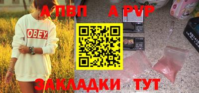 спайс Апшеронск