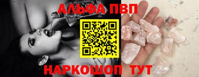 спайс Апшеронск