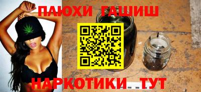 спайс Апшеронск