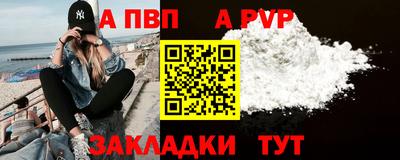спайс Апшеронск