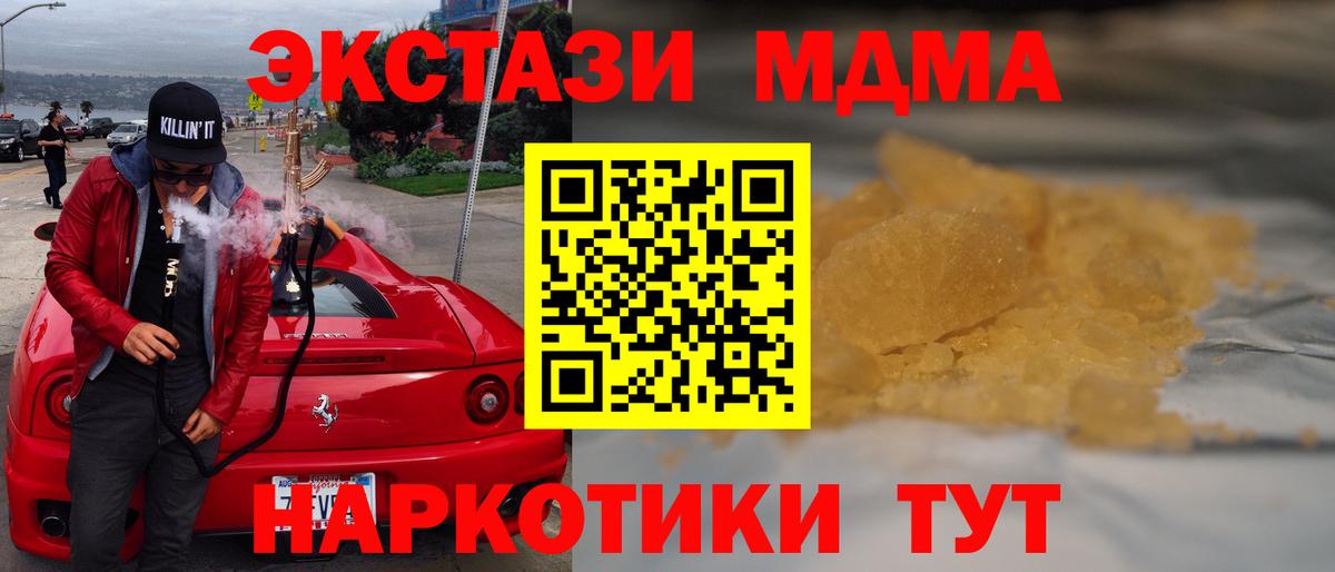 MDMA  Вход с VPN  МДМА VHQ  Вязники  МДМА Molly 