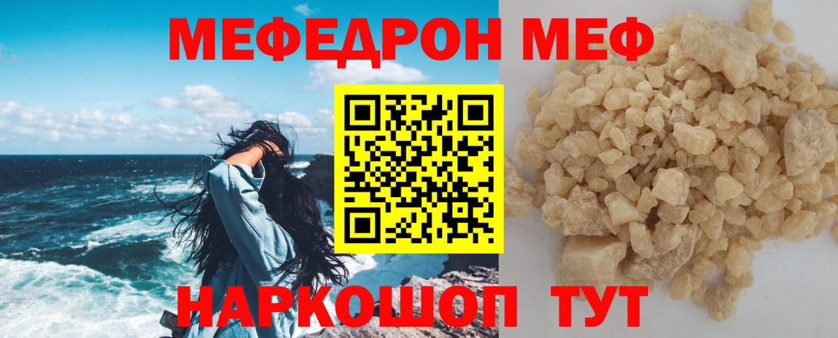 Мефедрон кристаллы Вязники