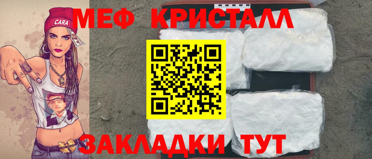 МЕФ  Меф мука  блэк спрут зеркало  Вход с VPN  Вязники  Меф mephedrone  МЯУ-МЯУ 