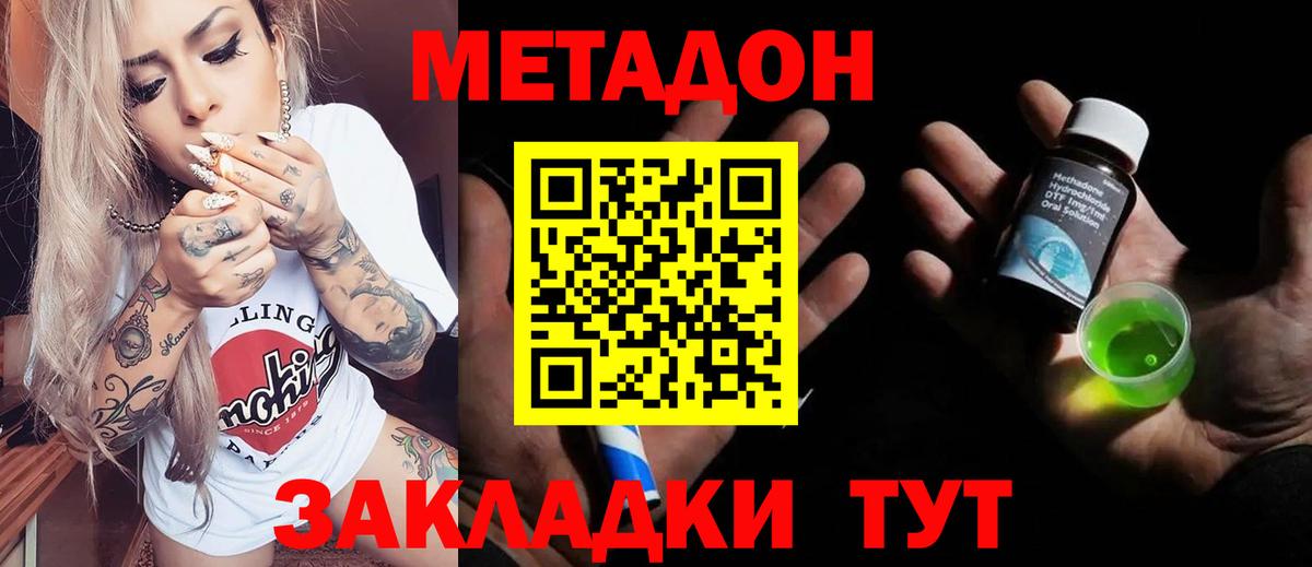 Метадон мёд  Вход с VPN  Вязники  МЕТАДОН кристалл 