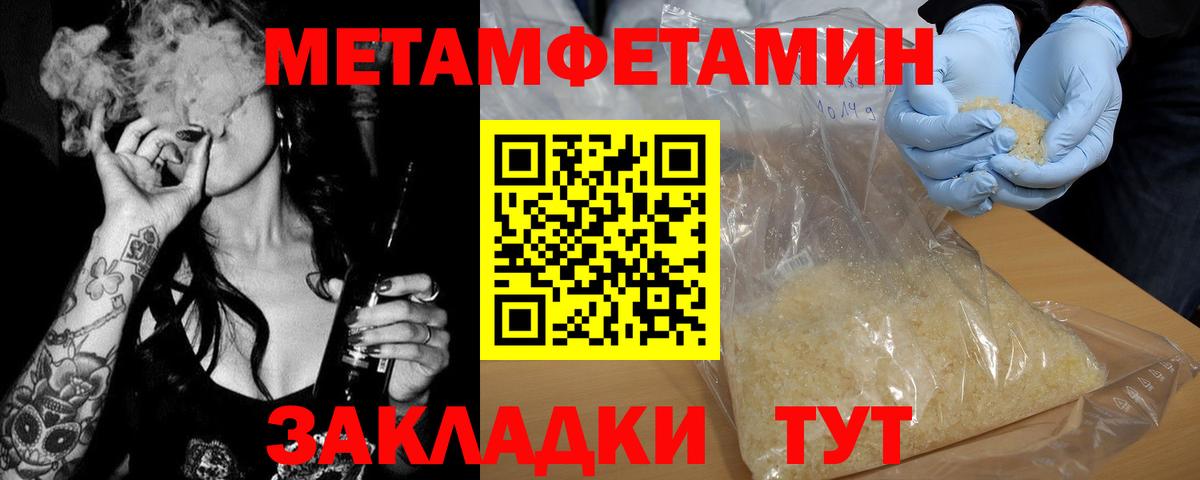 Метамфетамин Methamphetamine  Вход с VPN  Метамфетамин Methamphetamine  Вязники 
