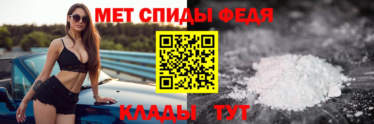 Первитин Methamphetamine Вязники