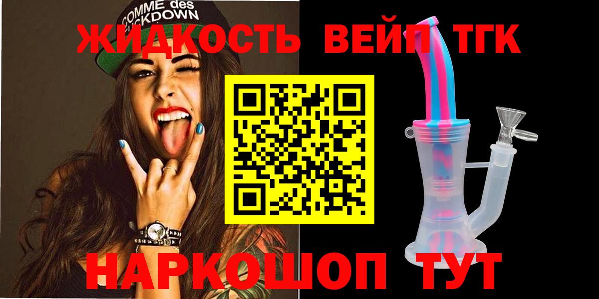 Дистиллят ТГК вейп  Дистиллят ТГК концентрат  blacksprut зеркало  Вход с VPN  Вязники 