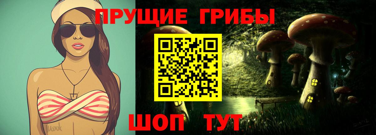 Галлюциногенные грибы Magic Shrooms  Вход с VPN  Вязники 